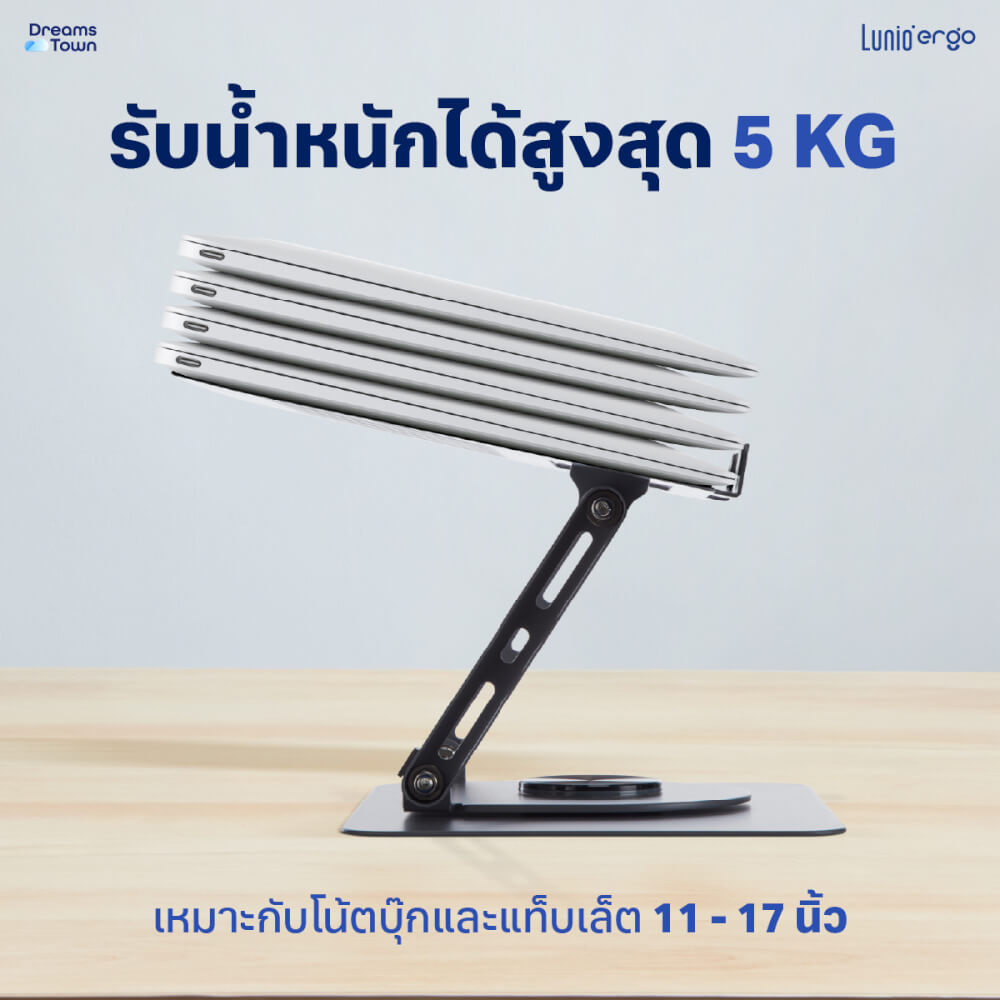 แท่นวางโน๊ตบุ๊ค LUNIO ERGO CYLIFT ROTATING LAPTOP RISER GRAY สีเทา